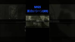 【メタルギアソリッド】MGS面白いシーン(69) 無線・素敵な雑誌(EVA×スネーク MGS3)