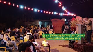 حفل  بمناسبة ولادة الامام علي / و حنة محمد باقر علي  العبادي بمشاركة  ملا طالب ملا حسن ملا مصطفى