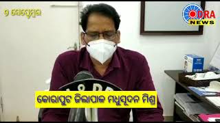 9 ସେପ୍ଟେମ୍ବର କୋରାପୁଟ ଜିଲ୍ଲାର କୋରନା ରିପୋର୍ଟ#odranews