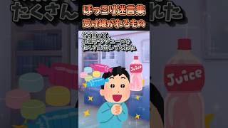 ㊗️240万再生突破！！！ほっこり迷言集〜ホームランを打った俺が受け継いだもの〜【創作】【2ch感動スレ】#shorts