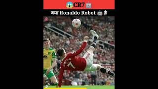 😱Cristiano Ronaldo Is Robot 🤖 ? | क्या रोनाल्डो रोबोट है | #shorts #cr7 part 2