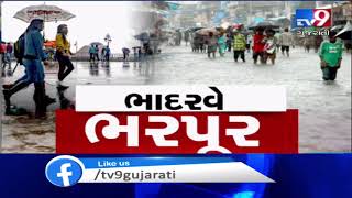 Valsad pounded with 4 inch rainfall in 2 hours| TV9GujaratiNews