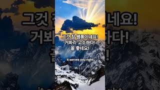 [초보영어회화 제이형영어 #12]완전쉬운 초보영어회화! I 듣고 말하기 계속 반복해 주세요!!!