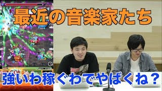 【モンスト】メダル集めにバッハ！？羽川翼(究極)でメダル集め！【GWストライカーズ】　-GameWith