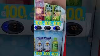 【11回目100円自販機チャレンジ】ぬぬっ……　#自販機 #自動販売機 #shorts