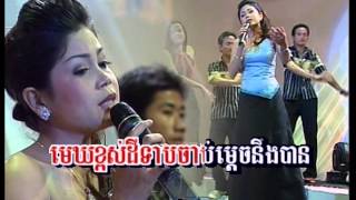 SonSom Chet Cham Chreun Chhnam-សន្សំចិត្តចាំច្រើនឆ្នាំ.