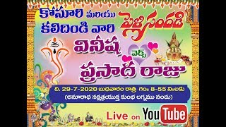 sri sai teja visions Live Stream