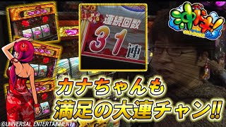 【歴史に残る爆乗せ・爆連傑作選】開運パチスロ爆出し20万枚BOX⑬[沖ドキ！][パチスロ][スロット]