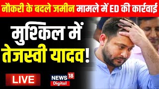 🟢CBI Summons Tejashwi Live : Tejashwi Yadav को CBI का Ultimatum, जाएंगे Jail? Land For Job Scam