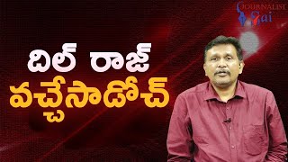 Dil Raju ready to settle || దిల్ రాజ్ వచ్చేసాడోచ్