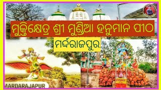 Mundia Hanuman Temple || mardarajpur khandapada Nayagarh || tourist palace  odisha beautiful place |