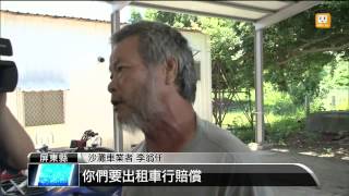 【2014.07.28】女玩沙灘車摔癱 業者竟獲不起訴 -udn tv