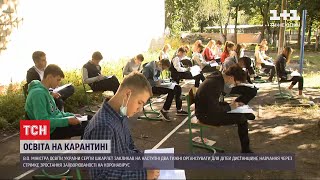 Освіта на карантині: Сергій Шкарлет закликає відправити школярів на дистанційне навчання