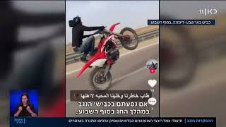 בדואים התפרעו על הכביש והתגרו בשוטרים והעלו לטיקטוק - צמד האופנוענים הבדואים שסיכנו את נהגי הנגב