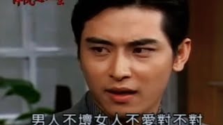 陳冠霖｜林正信cut【伴阮過一生】ep 5-5