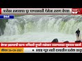 पारोळा येथील पूर पाहण्यासाठी गेलेला तरुण बेपत्ता hingoli