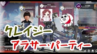 【APEX】深夜３時半からクレイジーな実況者とコラボ！にゃんたこ先生・ヘンディー先生