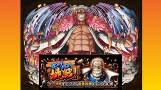 [OPTC] GARP CHALLENGE 15 DOFFY V2