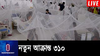 খুলনা বিভাগে বেড়েছে ডেঙ্গু রোগীর সংখ্যা ll Khulna Dengue