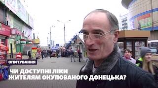 Все ли лекарства доступны жителям оккупированного Донецка?