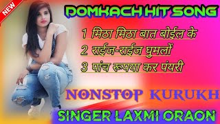 nagpuri kurukh domkach song//kurukh domkach song singer laxmi oraon nonstop 2022