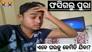 21 Dina Pain Fasigalu Ame Samaste | Odia Vlog | Quarantine #03 | 21 Days luck down | Stuck In Room.