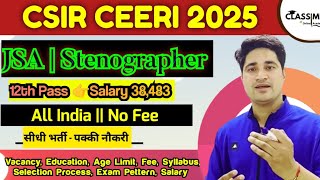 CSIR CEERI Recruitment 2025 | CSIR CEERI Steno Recruitment | CSIR CEERI JSA recruitment 2025