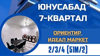 🔴Юнусабад 7кв 2/3/4 (51м/2) 62500$ 📲908266665🔴