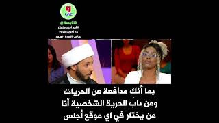 أمرأة في برنامج #اللمارة تسأل #الشيخ_أحمد_سلمان لماذا لا تجلس بجانبي هل للنظرة الفوقية للمرأة للشيعة