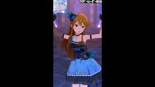 【ミリシタMVソロAS】Beautiful Believer (所恵美) ウイングオブトライスター　アナザーシェーダー陰強