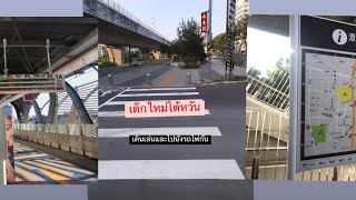 นั่งรถไฟในไต้หวัน #คนไทยในต่างแดน  #เที่ยว #เด็กใหม่ไต้หวัน