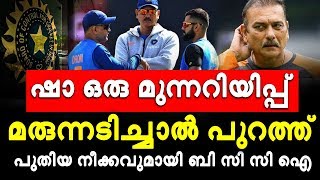 ഇനി പഴയ കളി നടക്കില്ല; ശ്രദ്ധ തെറ്റിയാല്‍ തിരിച്ചടി!