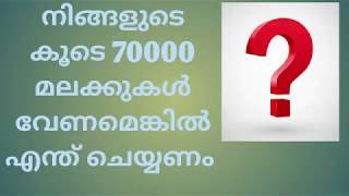 നിങ്ങളുടെ കൂടെ 70000 മലക്കുകൾ വേണമെങ്കിൽ ഇത് ചെയ്യുക