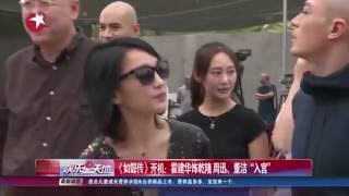 160824如懿傳開拍霍建華飾乾隆  光頭首現身