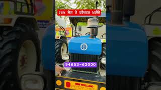 75% Lone ਤੇ ਟਰੈਕਟਰ ਖ਼ਰੀਦੋ #tractormandi #automobile #farmequipment