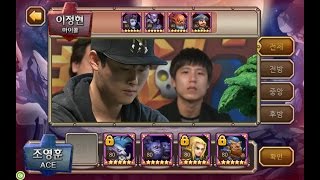 헝그리앱 도탑전기 길드 최강전 1주차 ACE(염보성) VS 마이콜길드(마이콜)