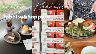 当別\u0026札幌ドライブ｜おいしいパン屋さん/野菜たっぷりランチ/COSTCO/カフェ部｜trip vlog