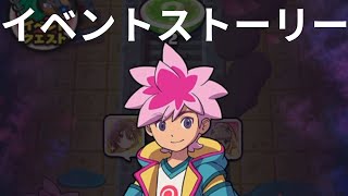 「妖怪ウォッチぷにぷに」ぷにぶに工場　新章　ぷに神の闇　〜闇の化身・ぶに神らガレ誕生〜　イベントストーリー