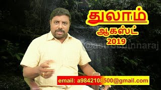 Aug 2019 Thulam by DINDIGUL P CHINNARAJ ASTROLOGER INDIA