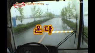 Saturday, Infinite Challenge #04, 무모한 도전, 20050611