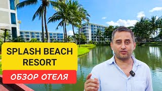 Splash Beach Resort отель на Пхукете | Maikhao Beach |  Таиланд 2024 - 2025