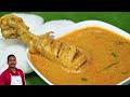 தீபாவளி ஸ்பெஷல் சிக்கன் குழம்பு | ஒரு கிலோ சிக்கன் குழம்பு | Deepavali special 1kg chicken kuzhambu