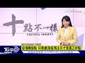 防xbb.1.5毒株海嘯｜tvbs新聞20230103 @tvbsnews01