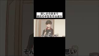 【アニメ】寂しさのあまり彼氏の手型を作る彼女