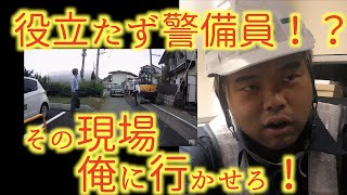 何もしない警備員の動画を警備員に見せてみた【リアクション動画】