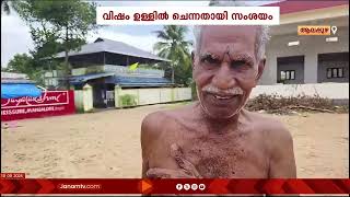 അമ്പലപ്പുഴയിൽ ക്ഷേത്ര മൈതാനത്ത് നായകൾ കൂട്ടത്തോടെ ചത്ത നിലയിൽ | KERALA | ALAPPUZHA