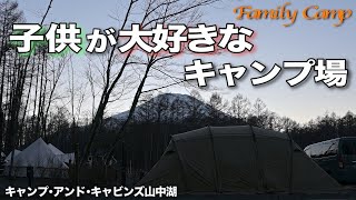 【キャンプ#38】子供が大好きなキャンプ場/キャンプ・アンド・キャビンズ山中湖/2024年Xmas/サバティカル　アルニカ