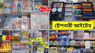 স্টেশনারি আইটেম পাইকারি বাজার | Stationery Items Price In Bangladesh | Stationary Shop In Bangladesh