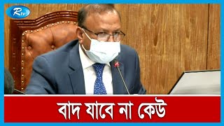 ইস্টার্ন হাউজিং কর্তৃক ভরাটকৃত সব খাল ও জলাশয় উদ্ধারের নির্দেশ | Rtv News