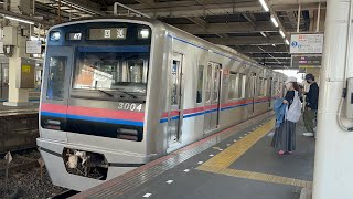 [3004F]京成線3000形 京成高砂発車